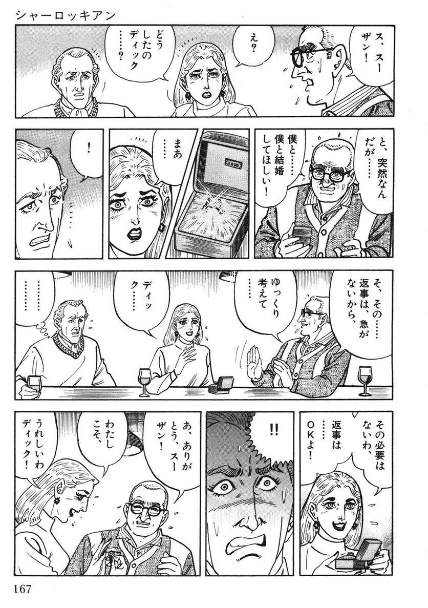 Page 167
