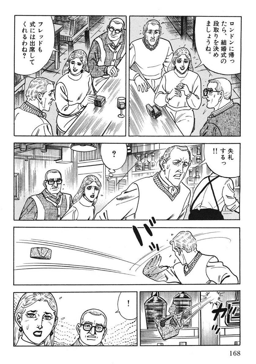 Page 168