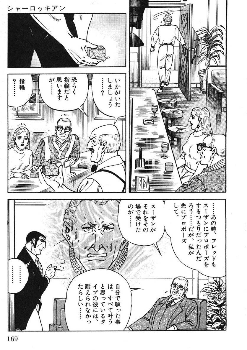 Page 169