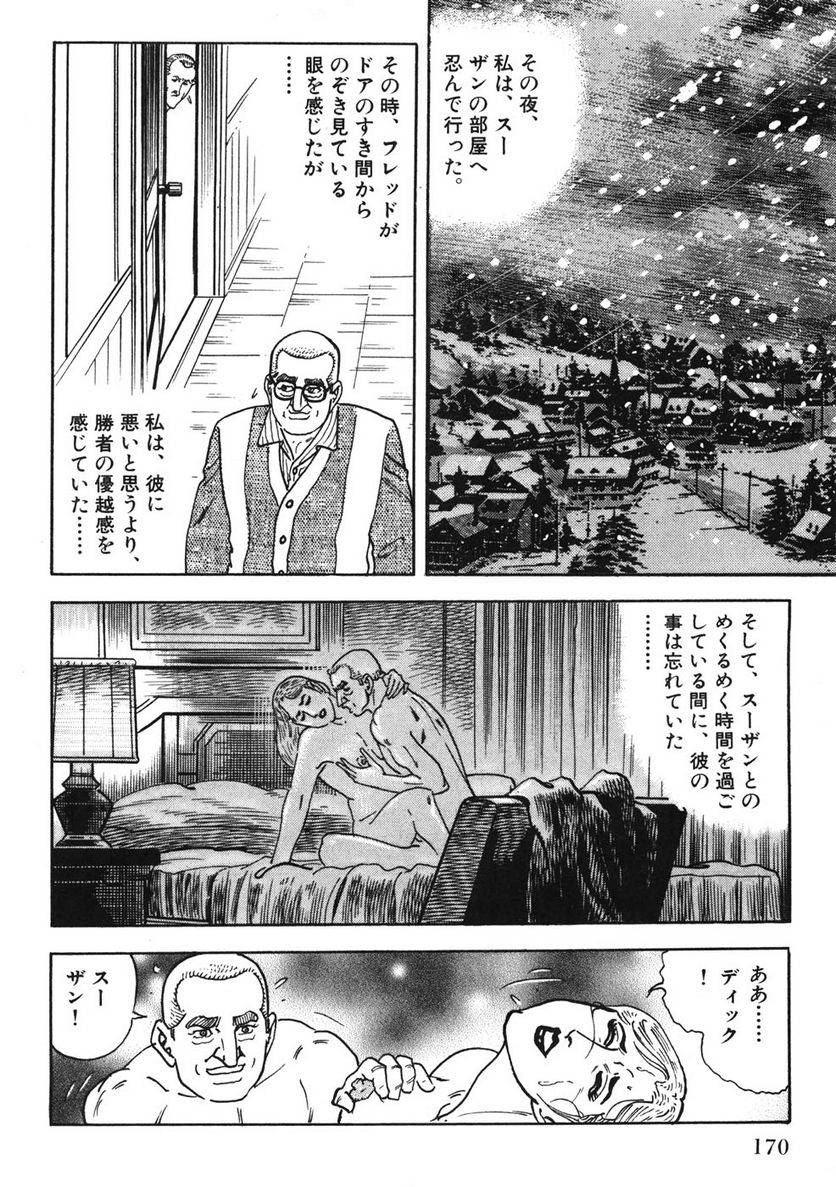 Page 170