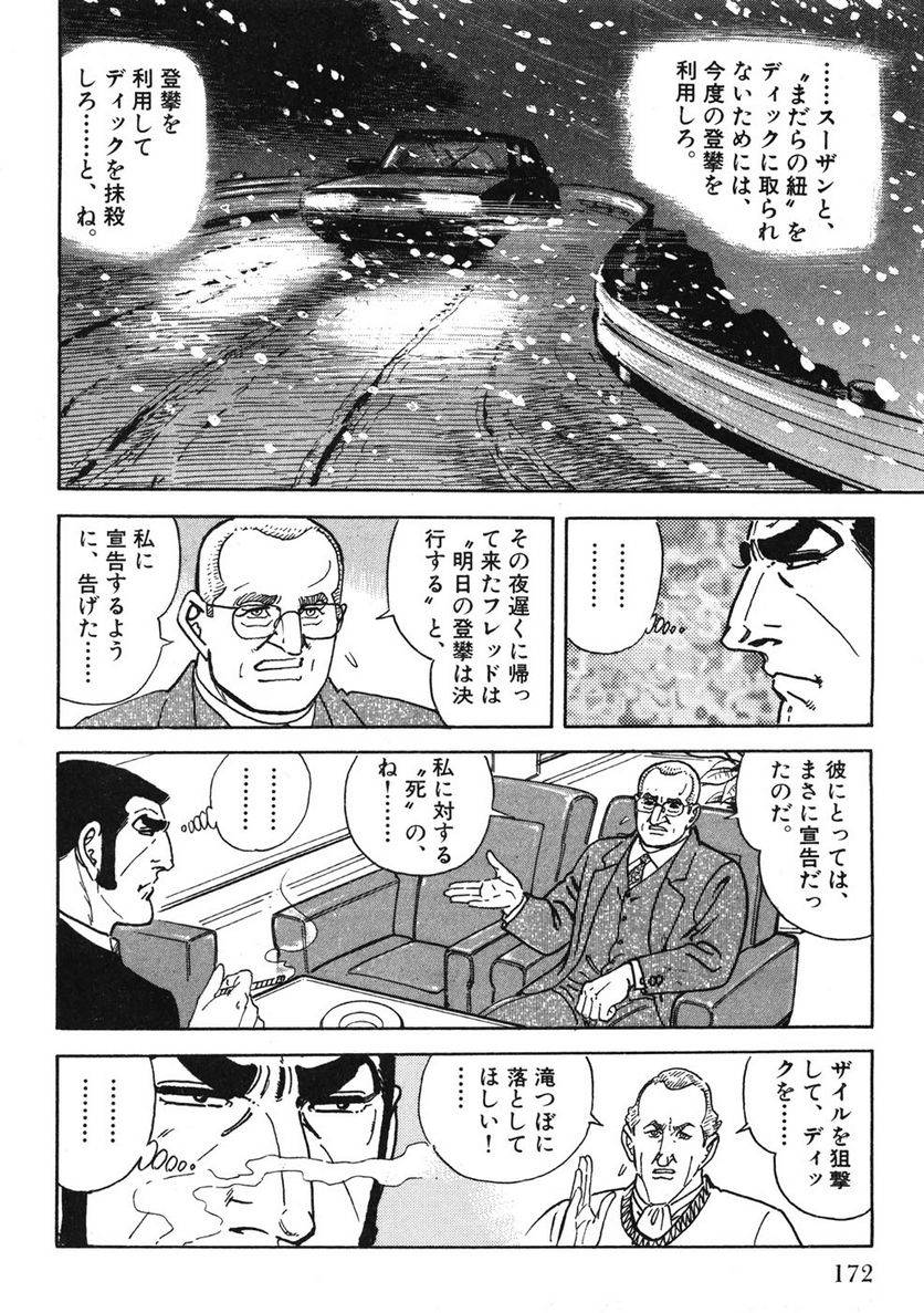 Page 172