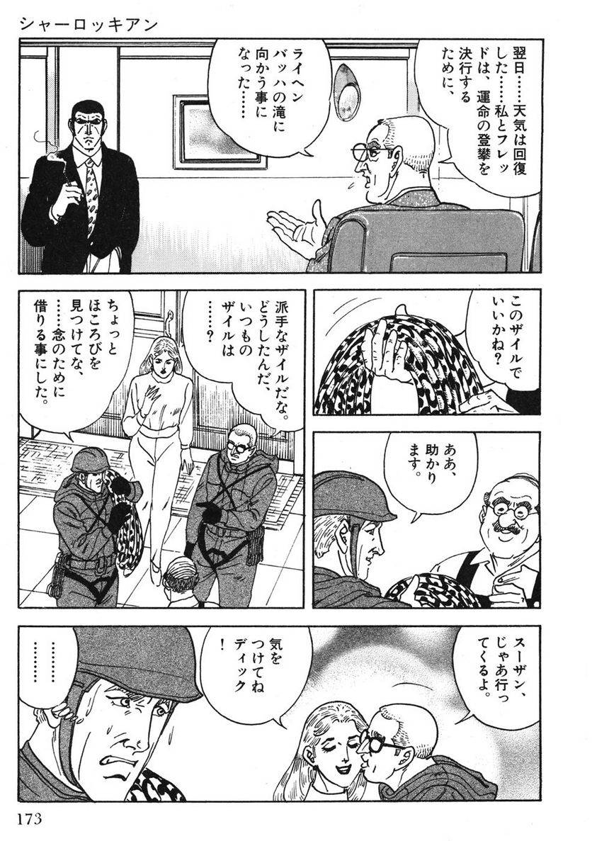 Page 173