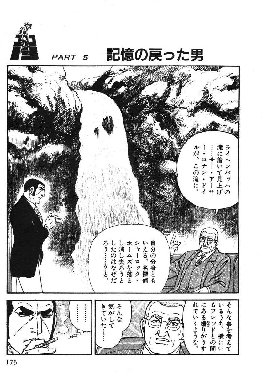 Page 175