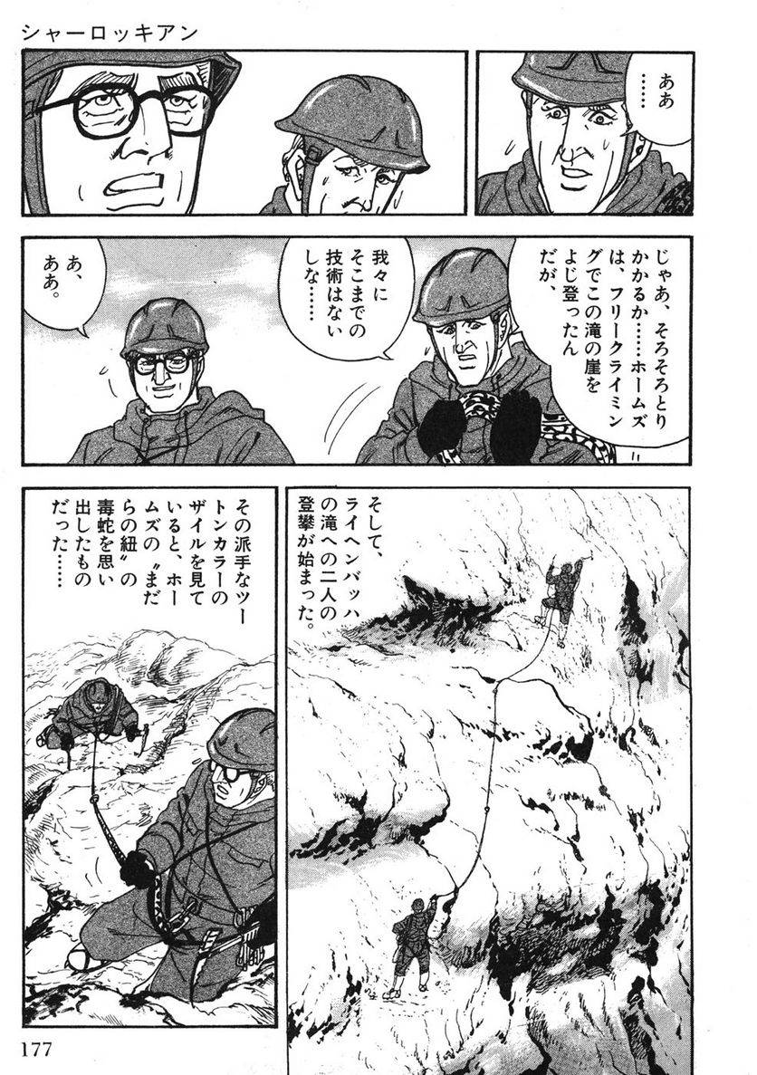 Page 177