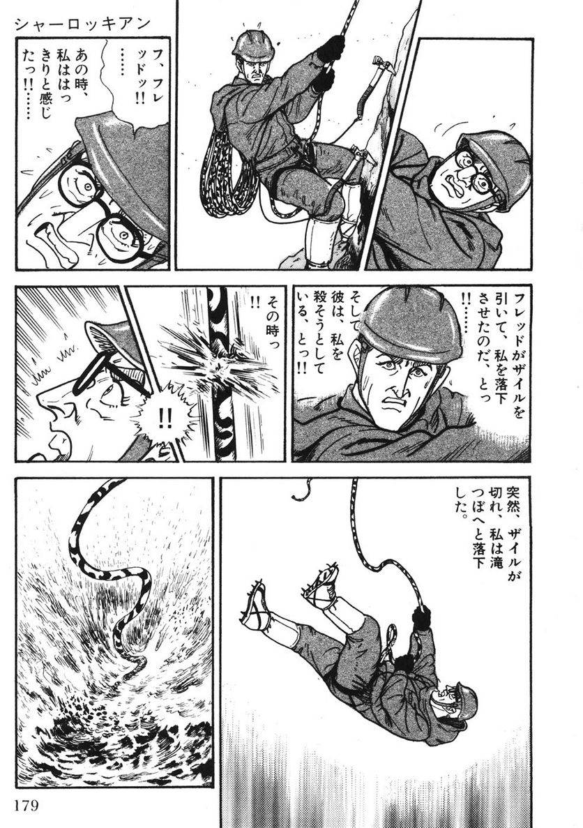 Page 179