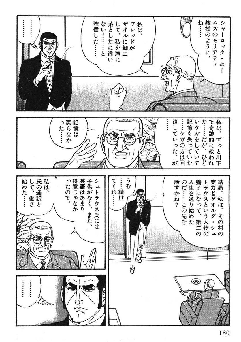 Page 180