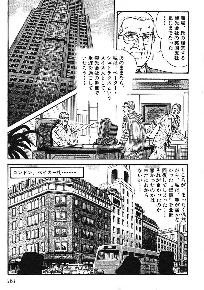 Page 181