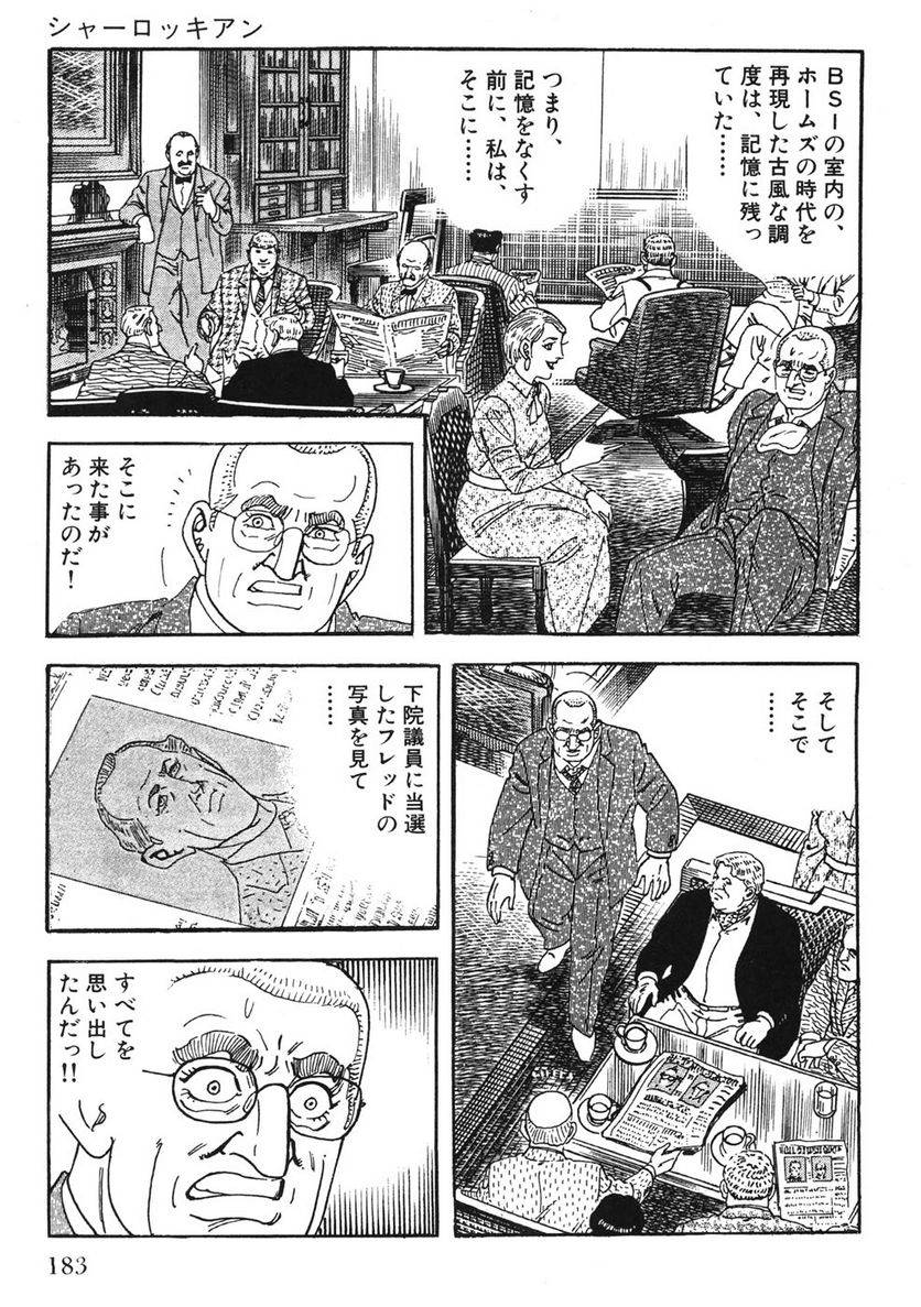Page 183