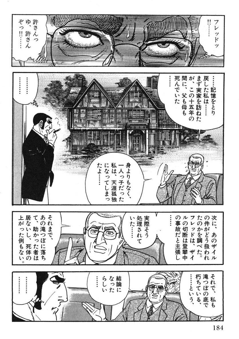 Page 184