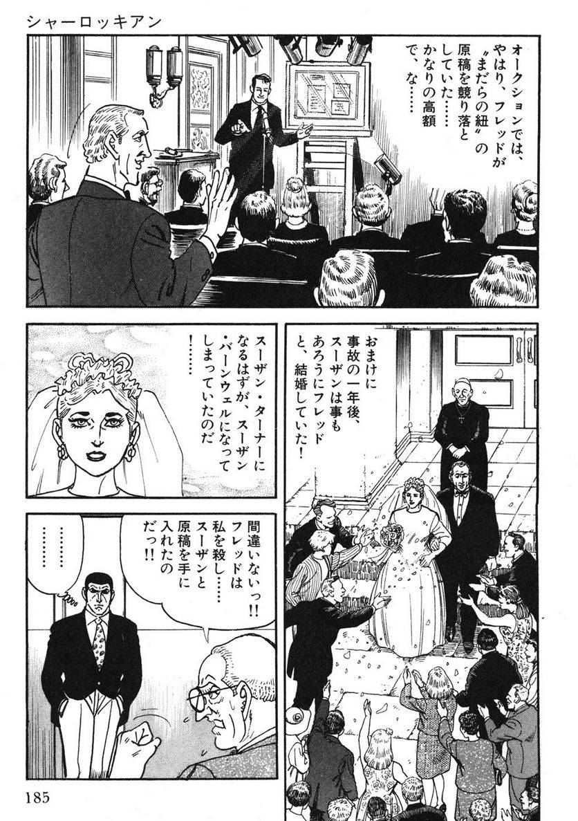 Page 185