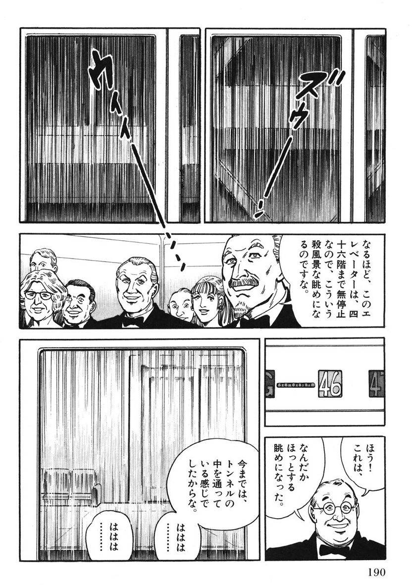 Page 190
