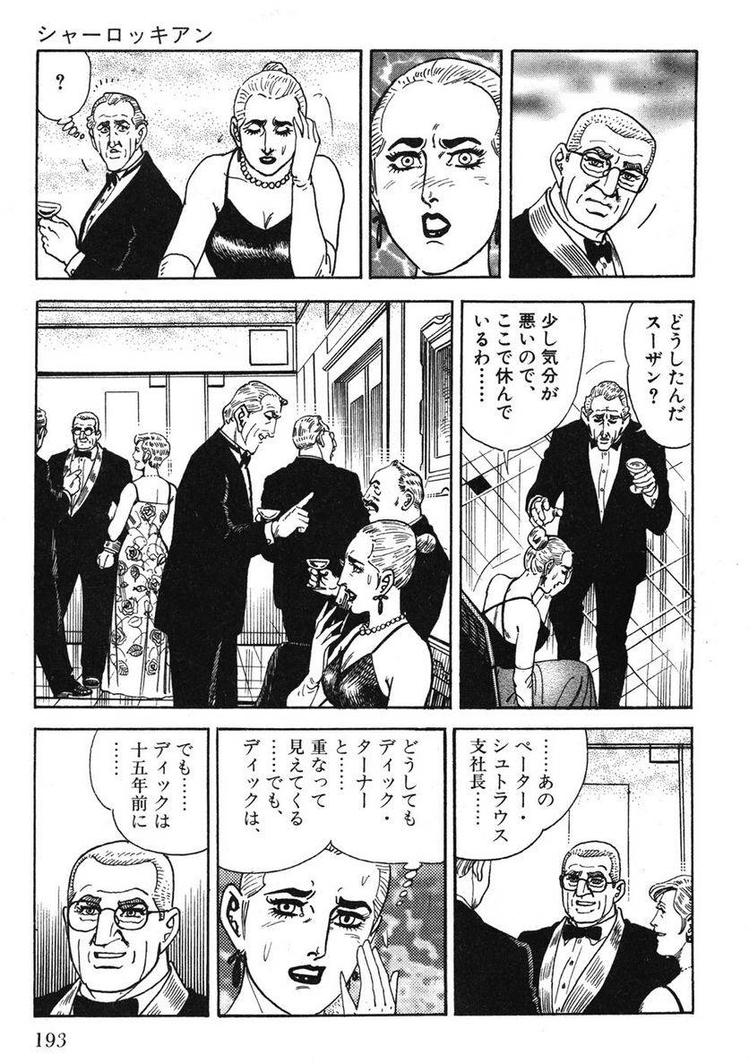 Page 193