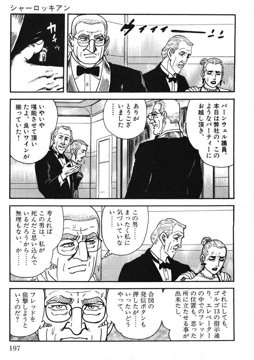 Page 197