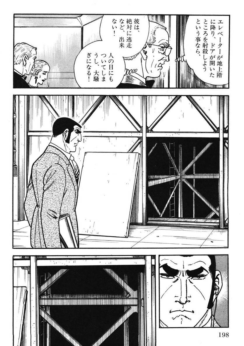 Page 198