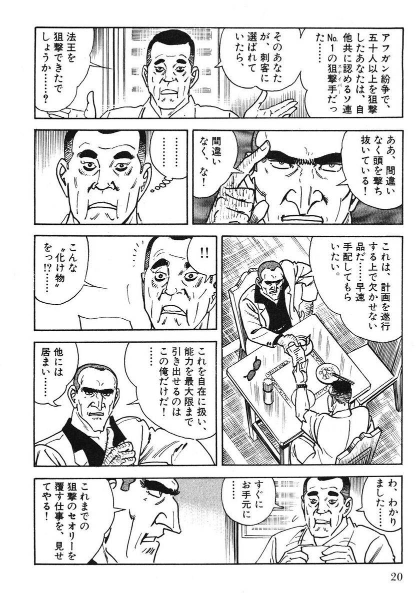 Page 20