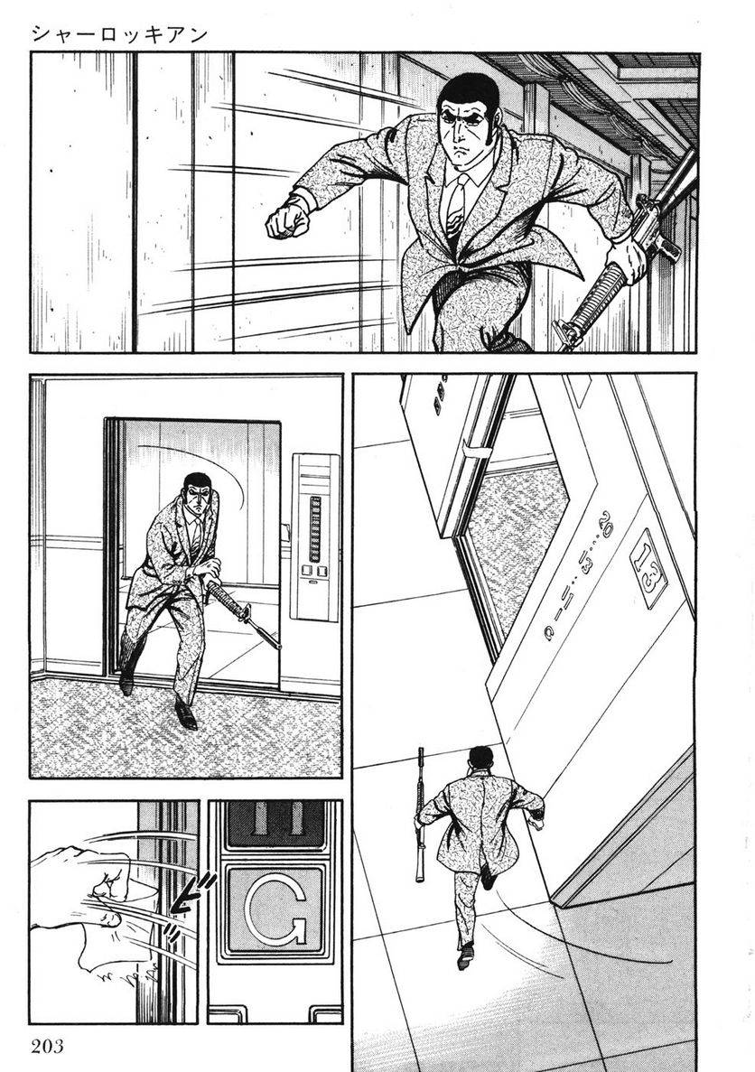 Page 203