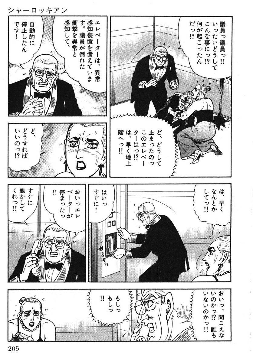 Page 205