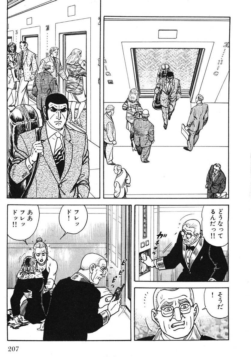 Page 207