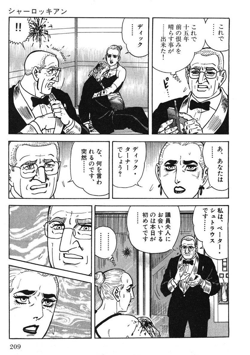 Page 209