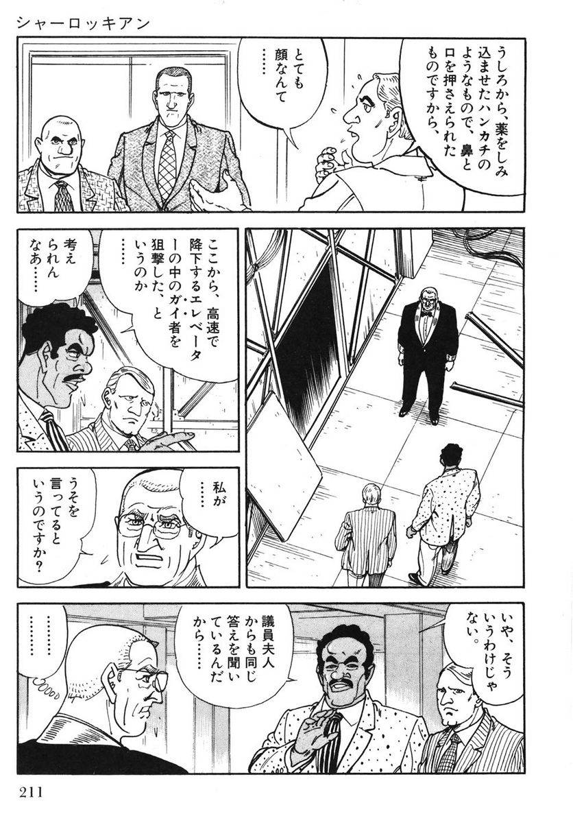 Page 211