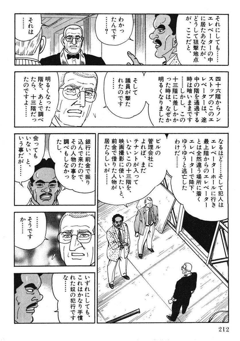 Page 212