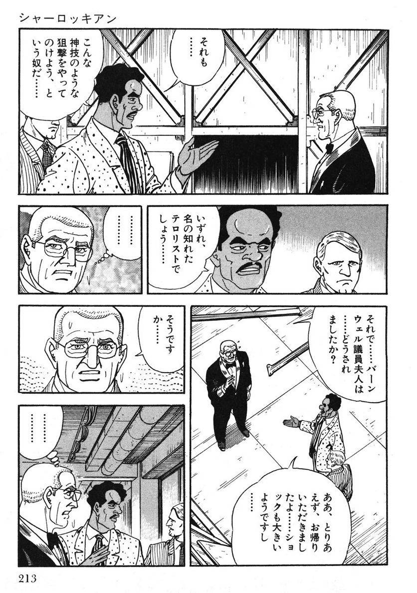 Page 213