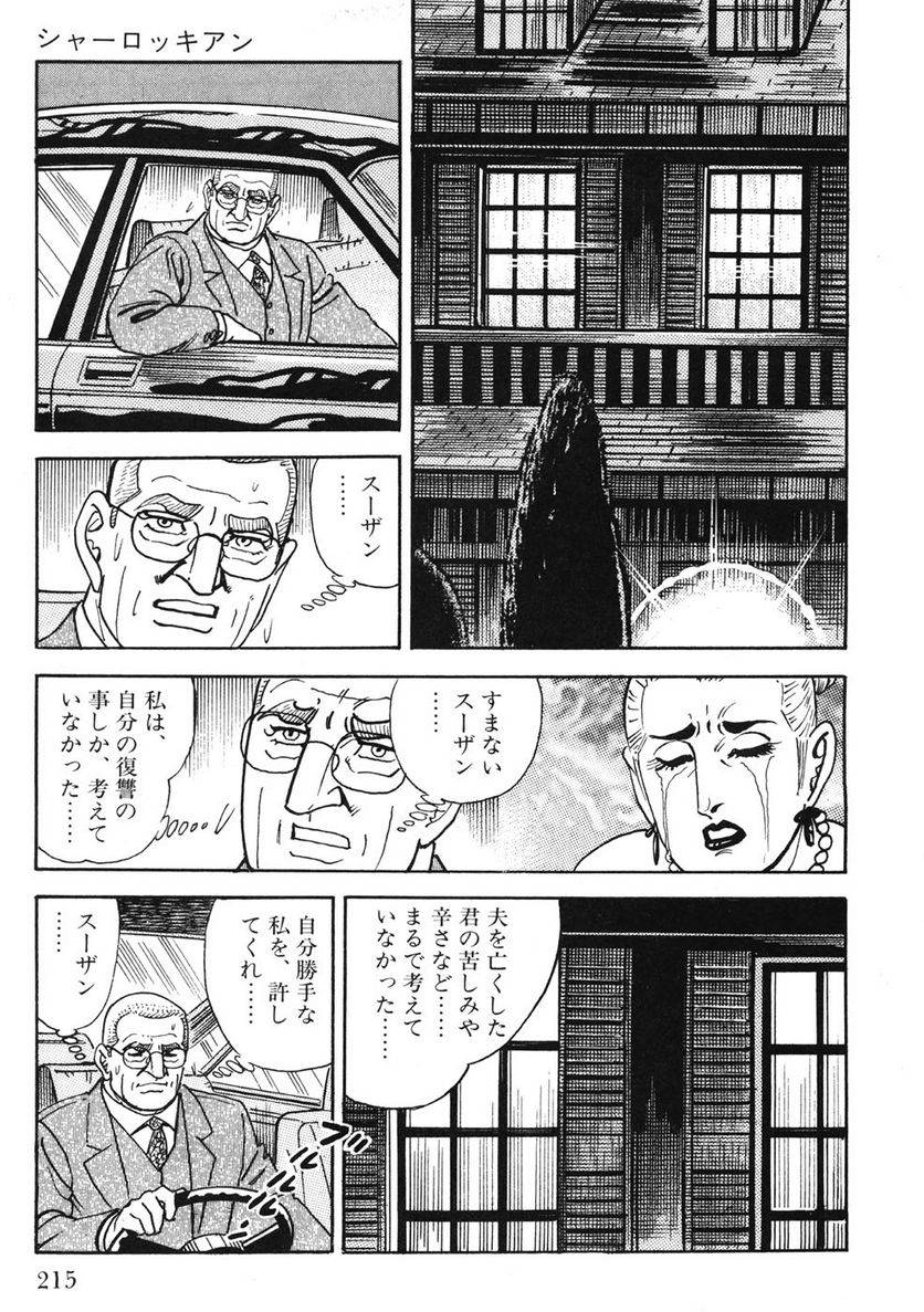 Page 215