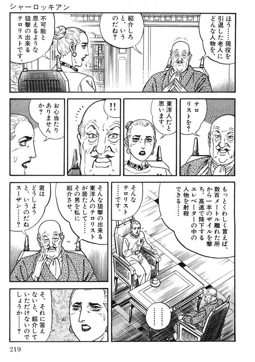 Page 219