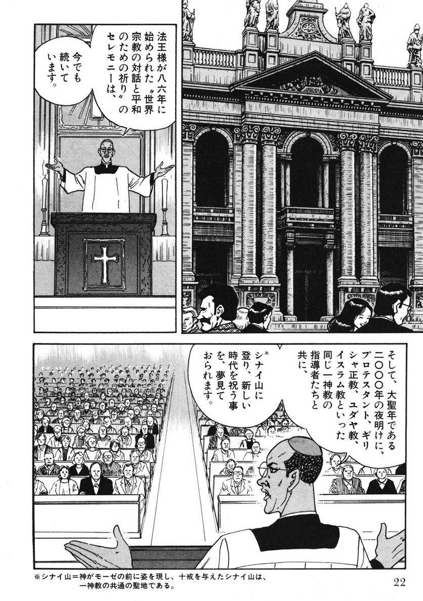 Page 22