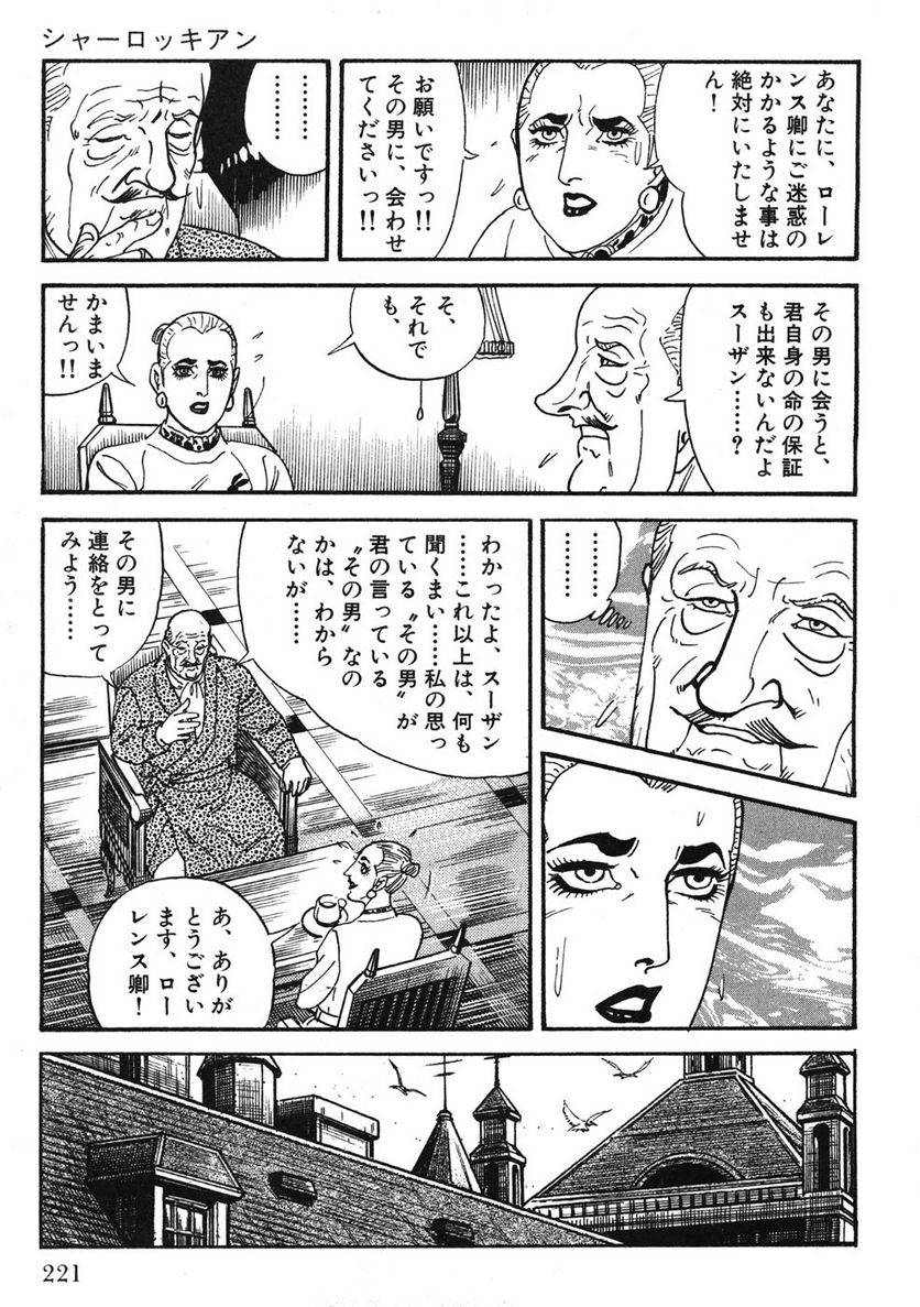 Page 221