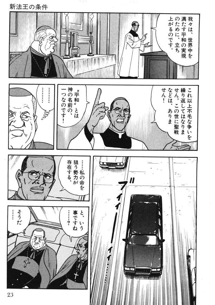 Page 23