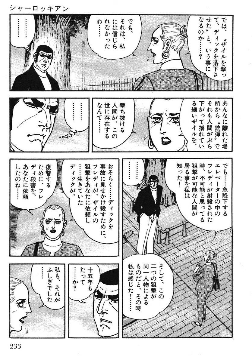 Page 233