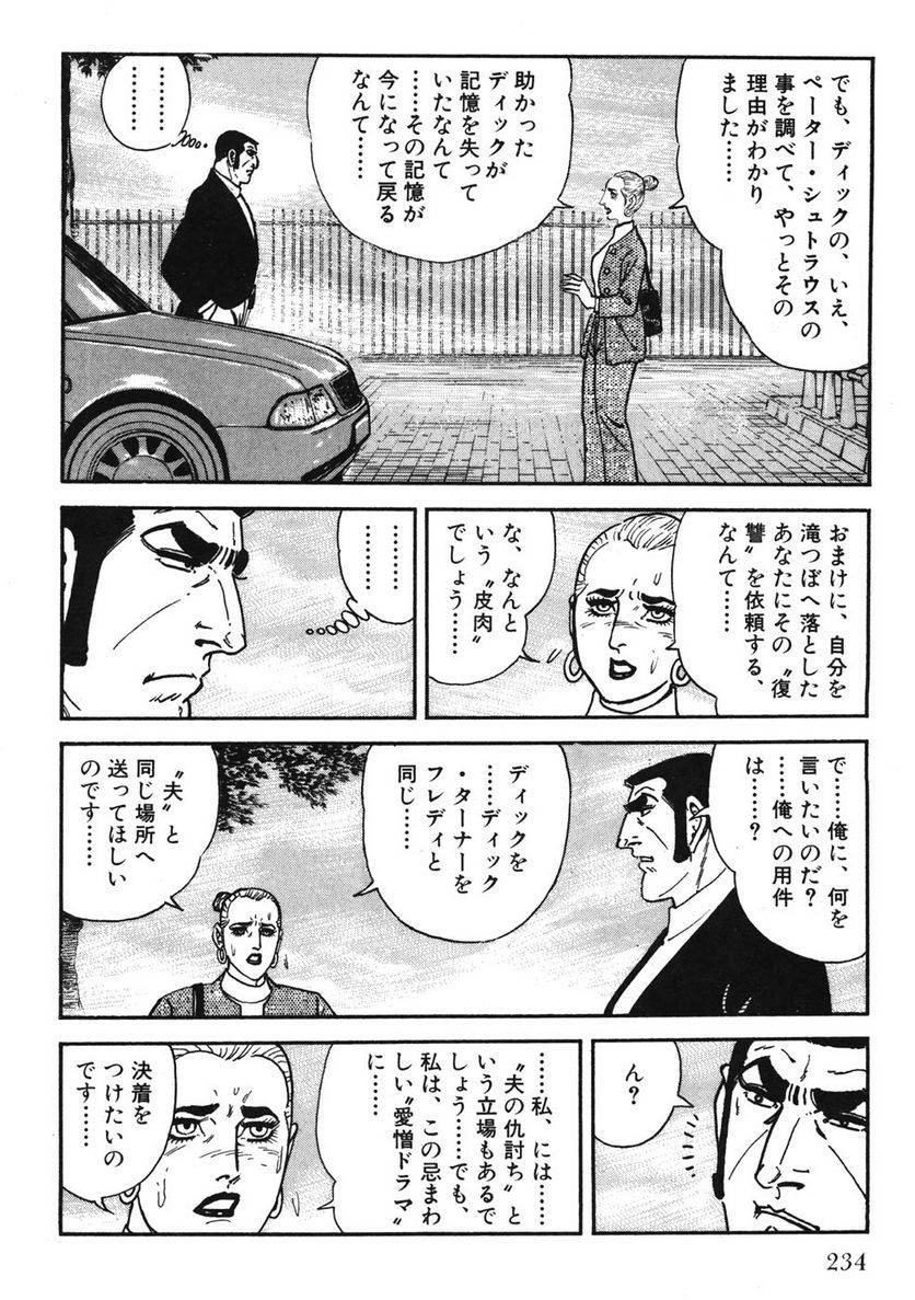 Page 234