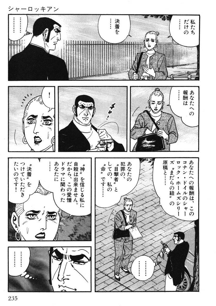 Page 235