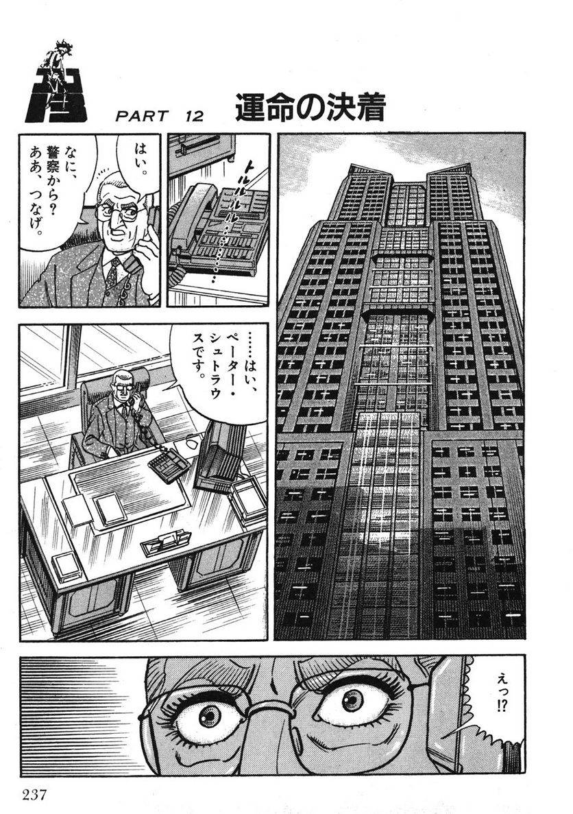 Page 237