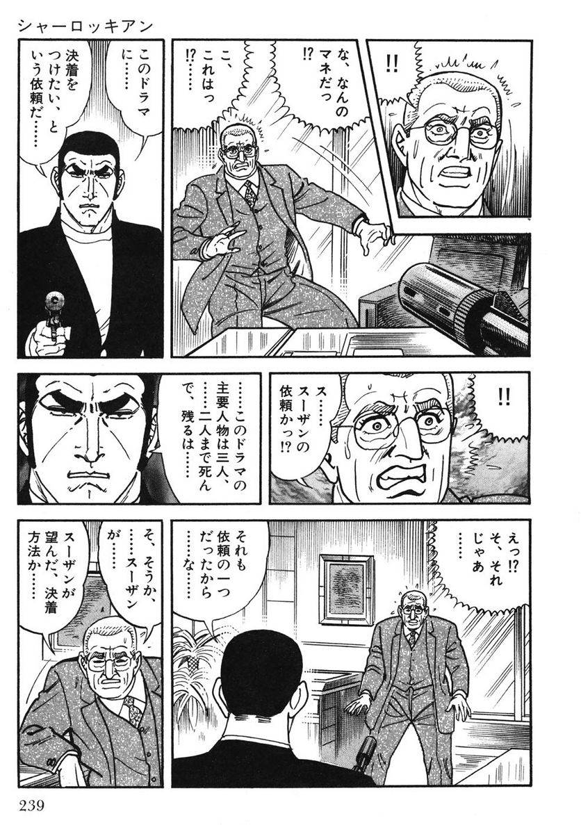 Page 239