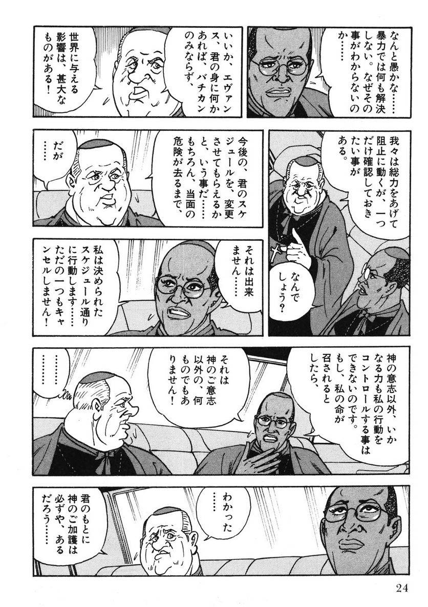 Page 24