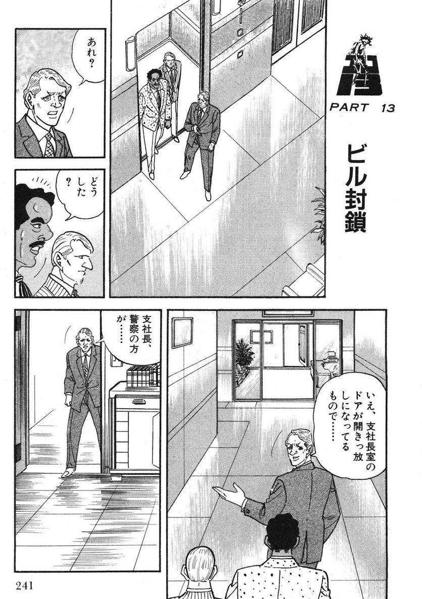 Page 241