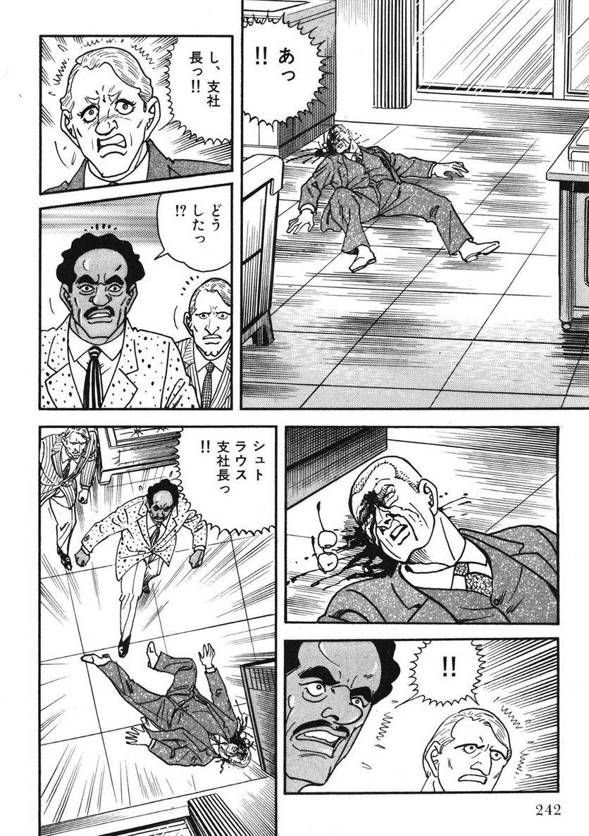 Page 242