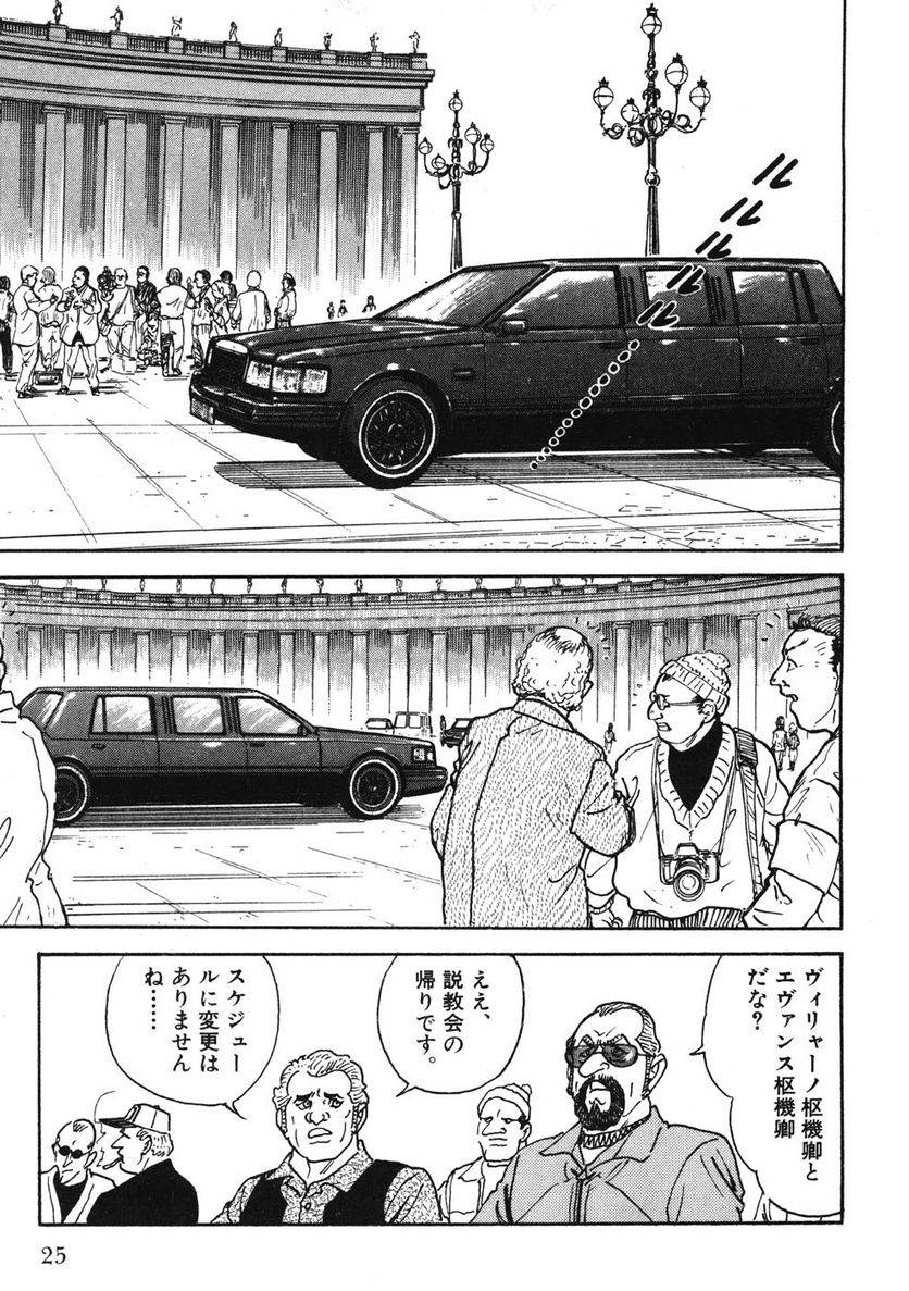 Page 25