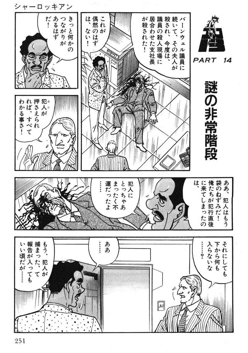 Page 251