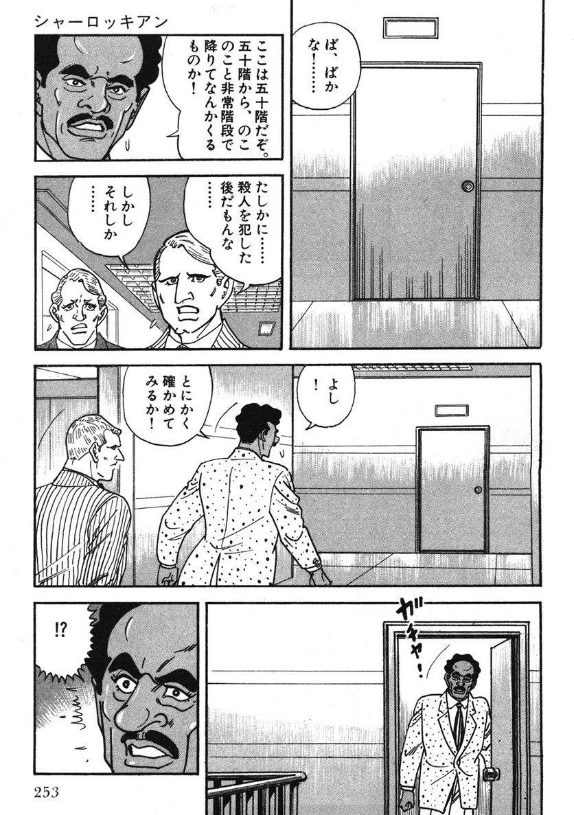 Page 253