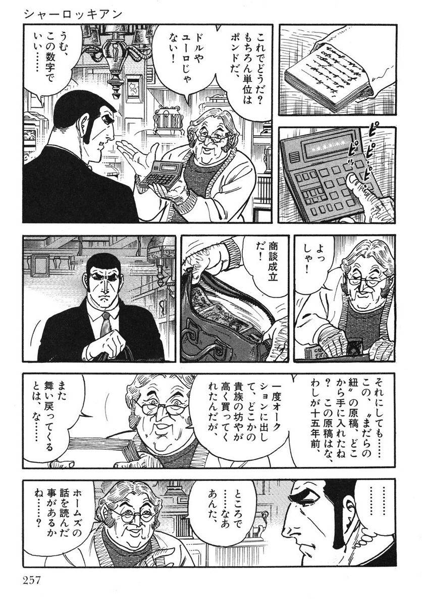 Page 257