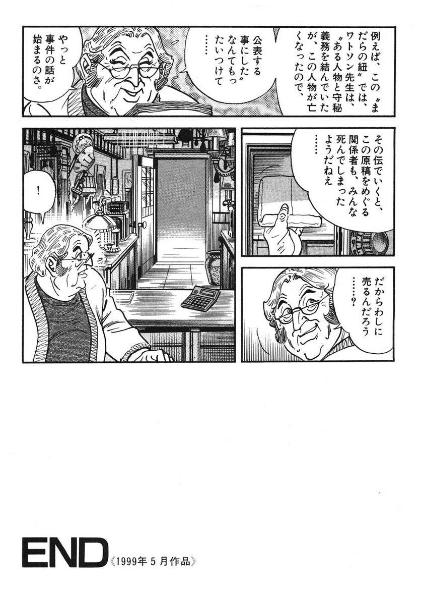 Page 258