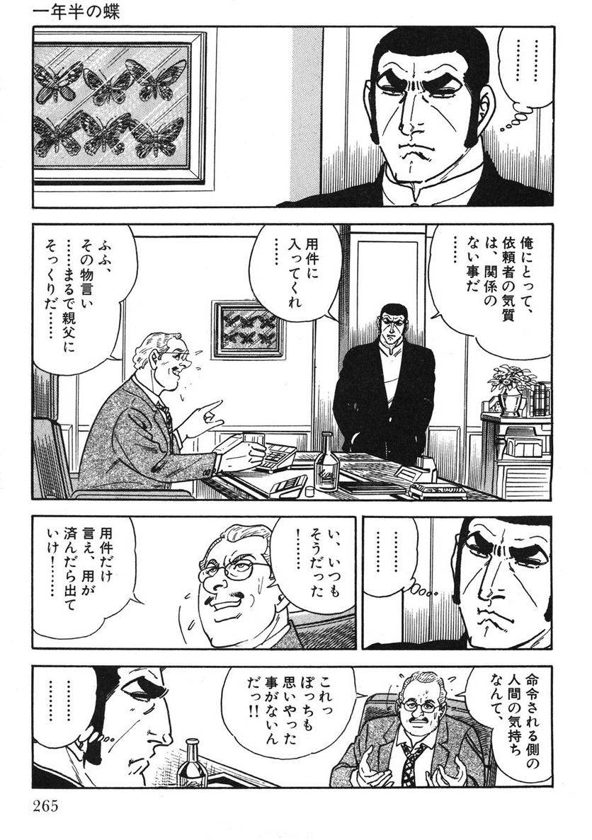 Page 265