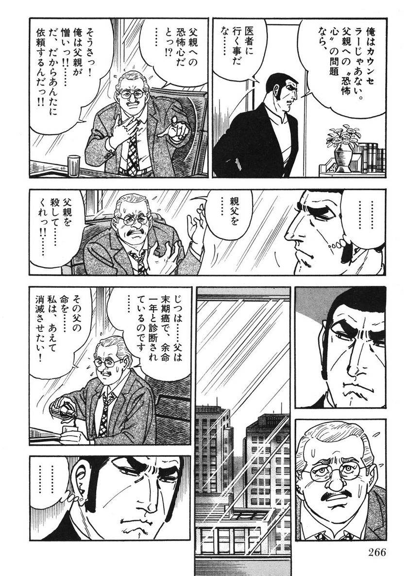 Page 266