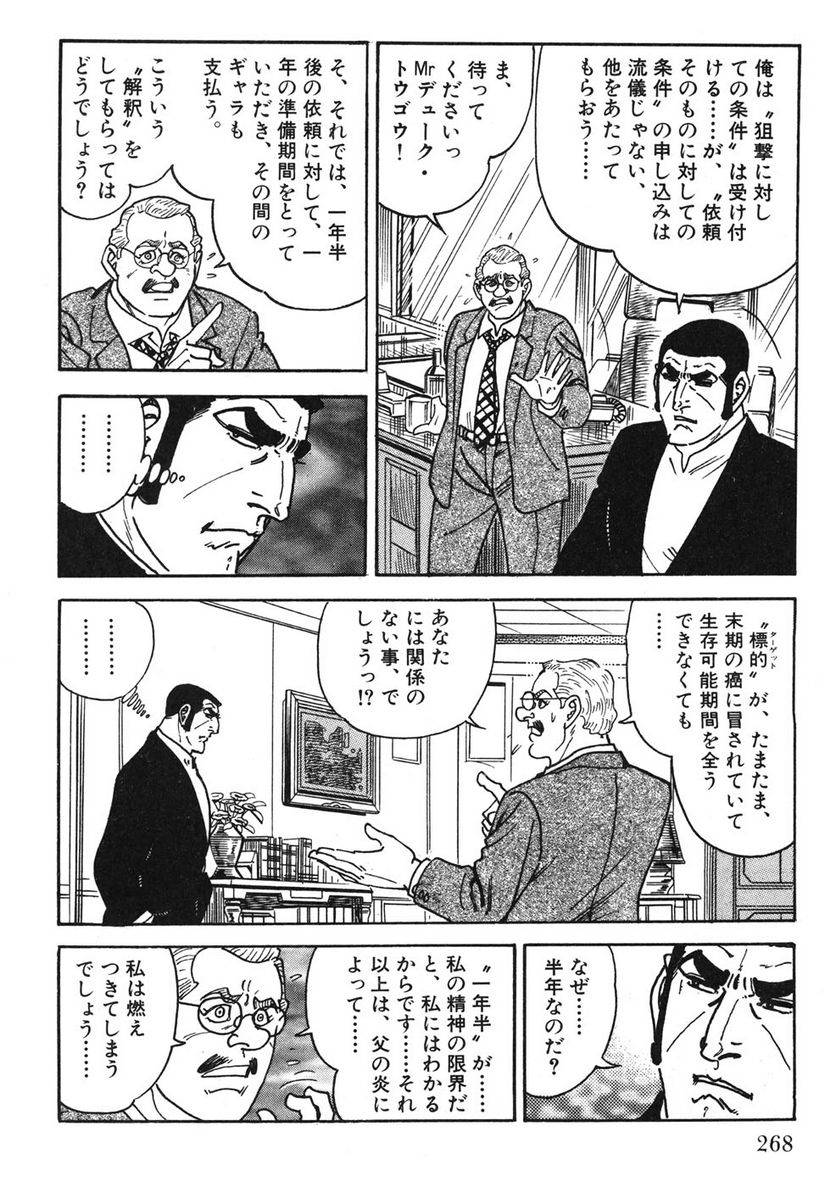 Page 268