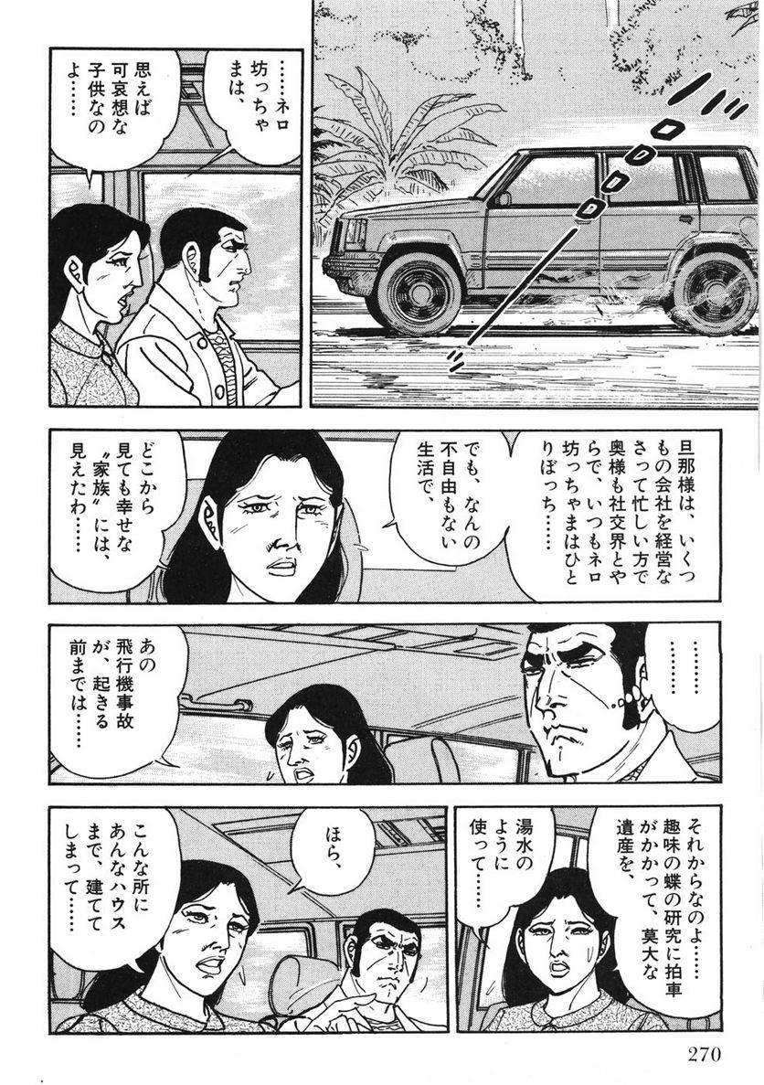 Page 270