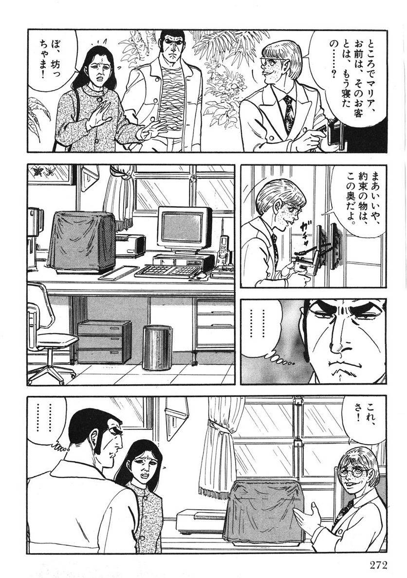 Page 272