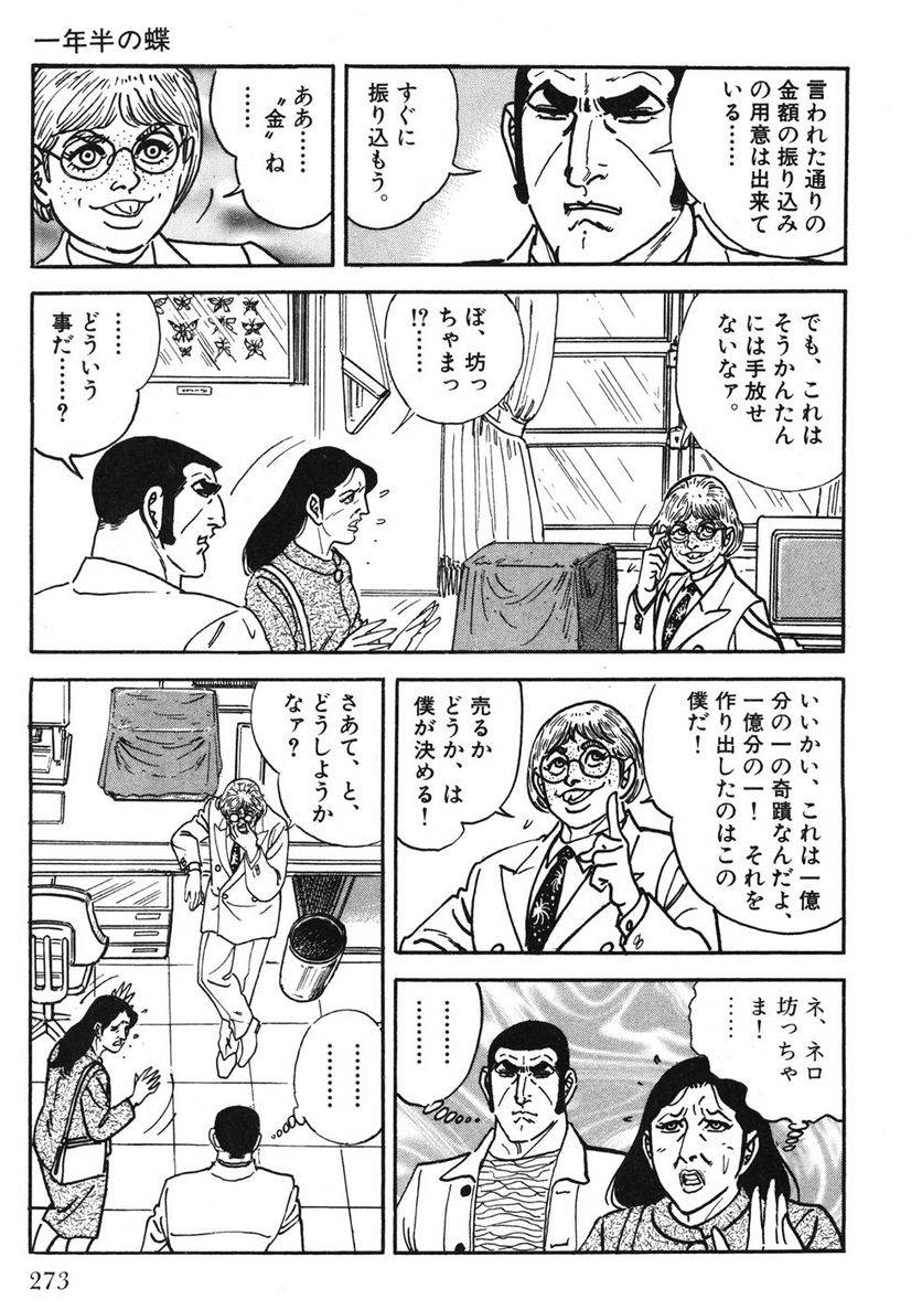 Page 273